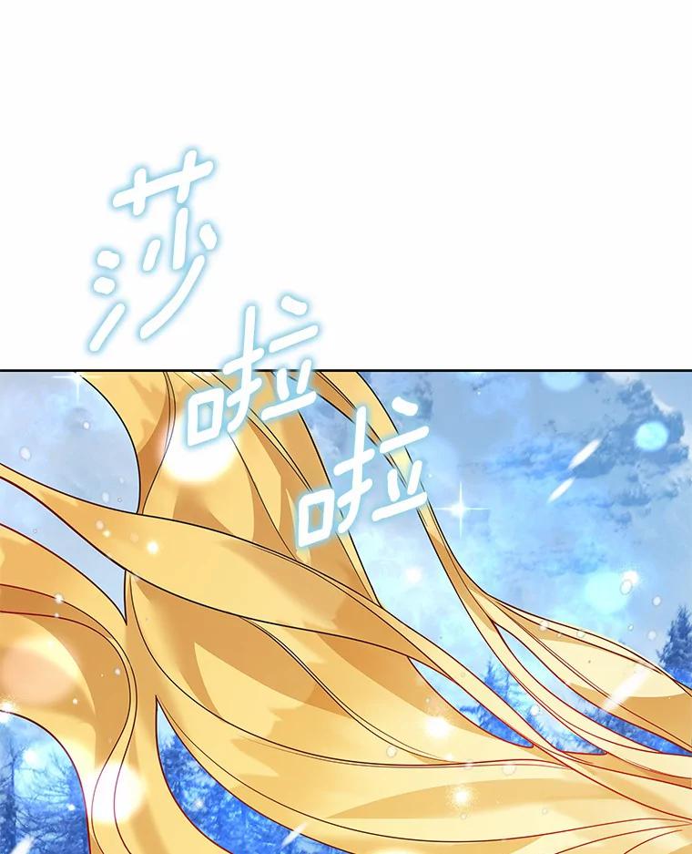 《龙套大公子妃的花路人生》37.魔物之王 第3页