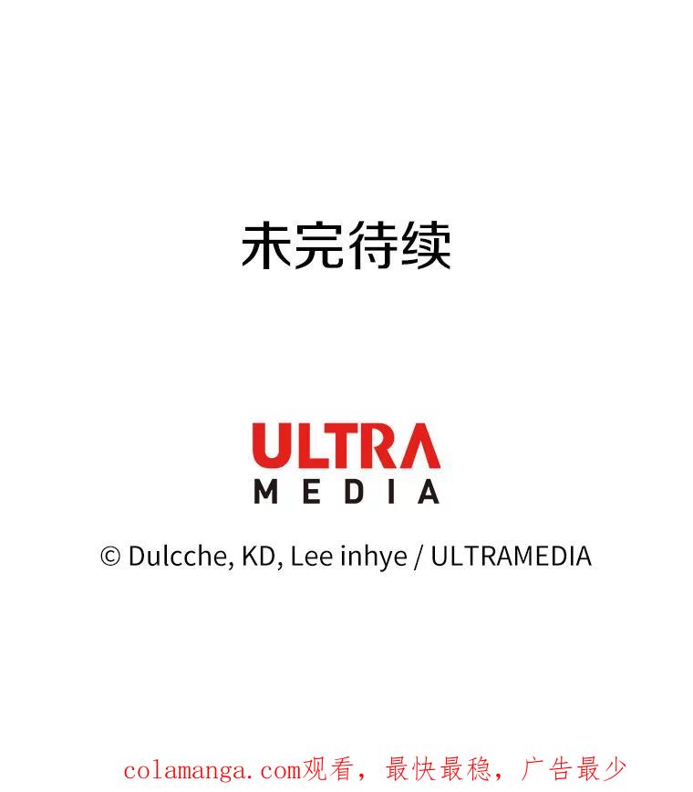 《龙套大公子妃的花路人生》37.魔物之王 第122页