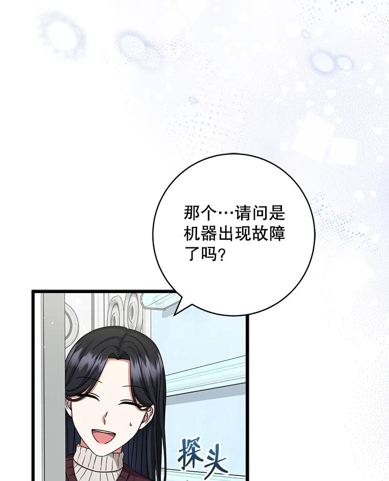 《欢迎光临地下城酒店》37.选择 第16页