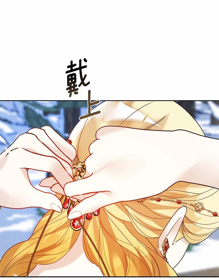 《龙套大公子妃的花路人生》37.魔物之王 第38页