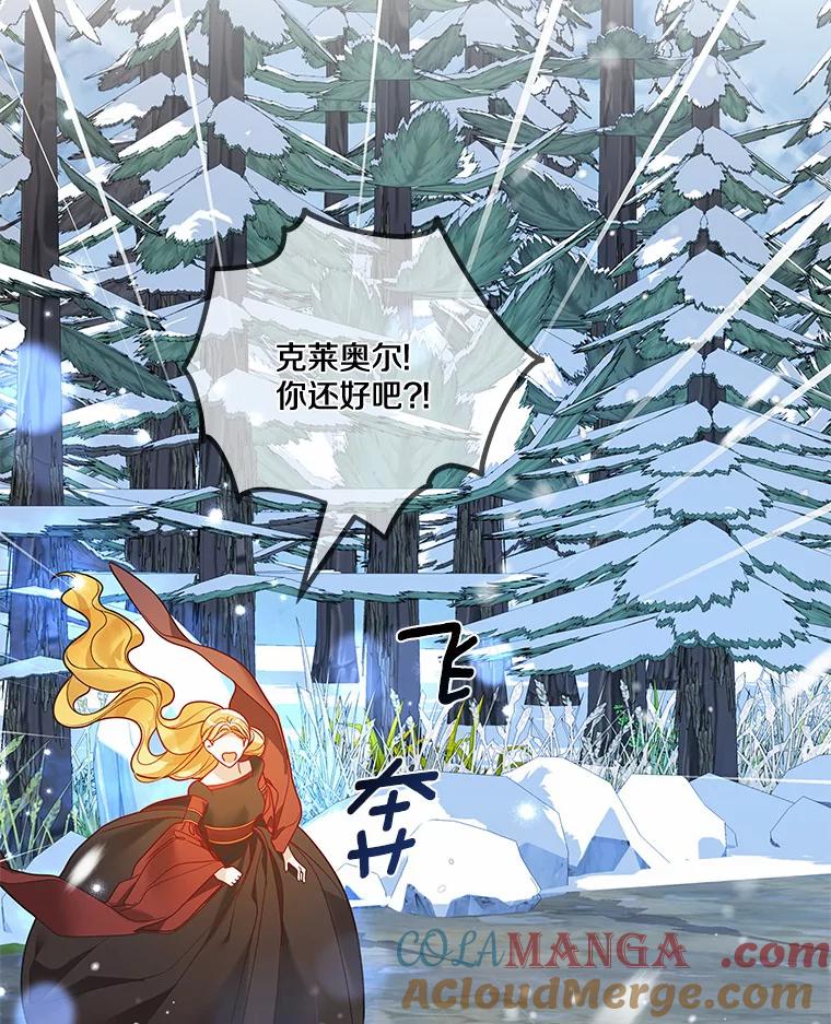 《龙套大公子妃的花路人生》37.魔物之王 第5页