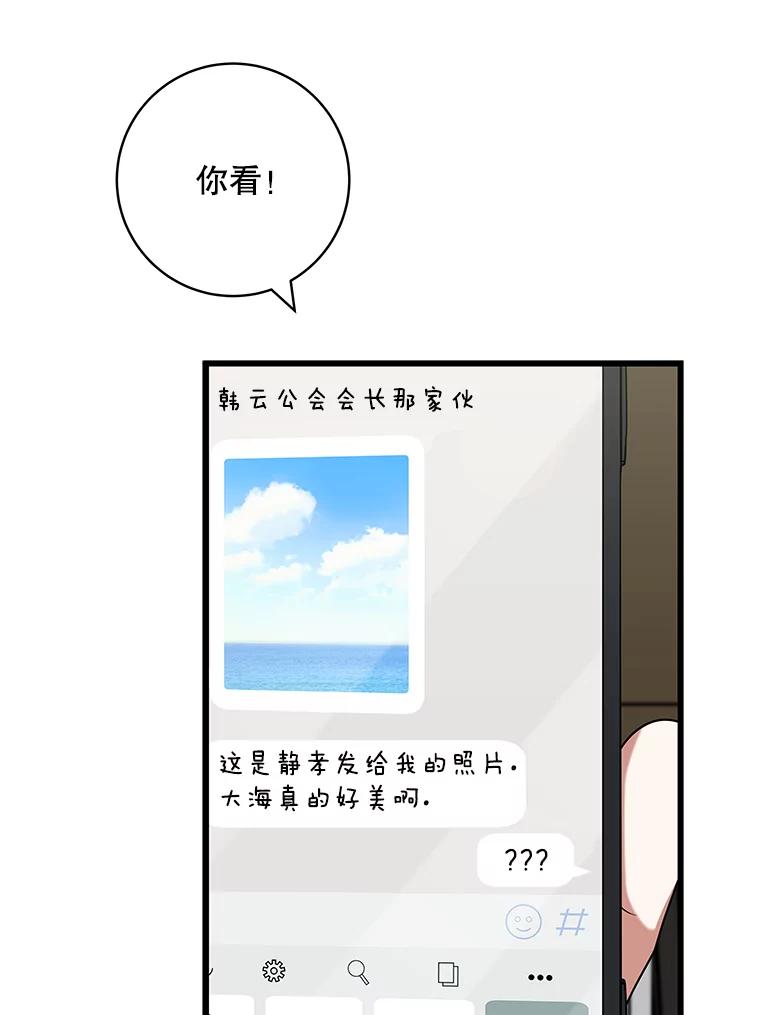 《欢迎光临地下城酒店》37.选择 第51页
