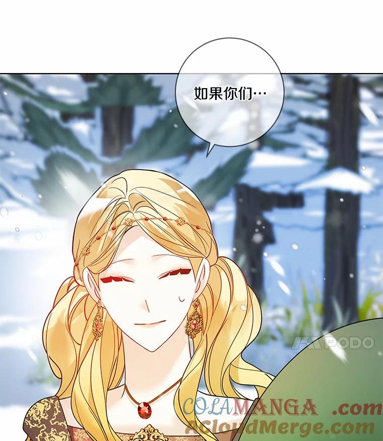 《龙套大公子妃的花路人生》37.魔物之王 第53页