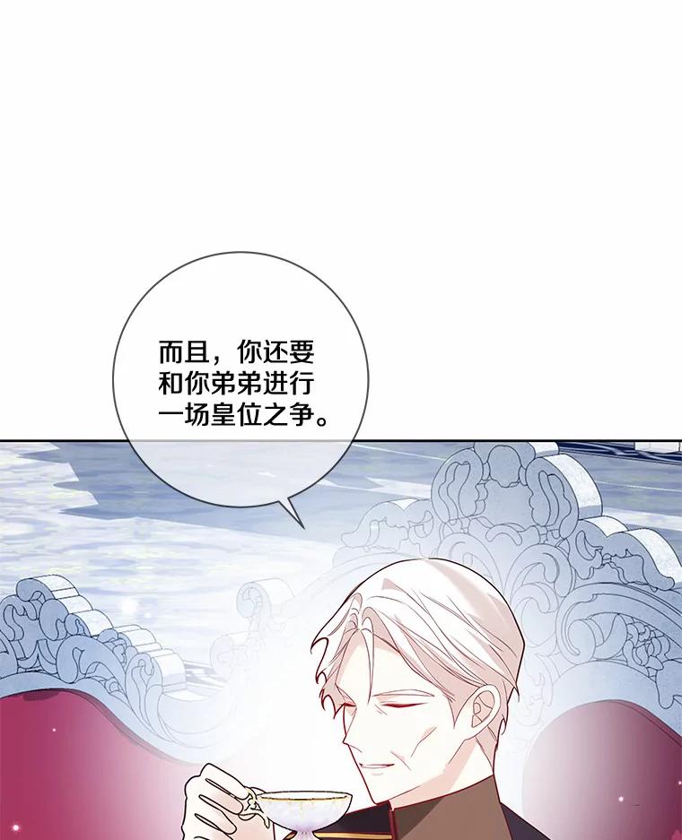 《龙套大公子妃的花路人生》37.魔物之王 第106页