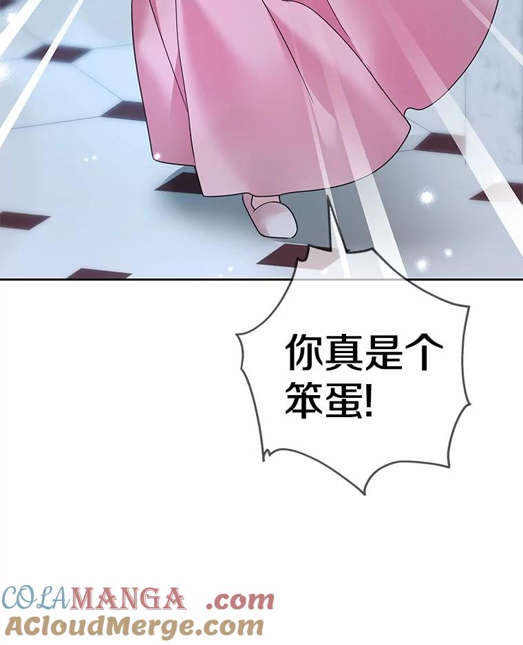《龙套大公子妃的花路人生》37.魔物之王 第77页