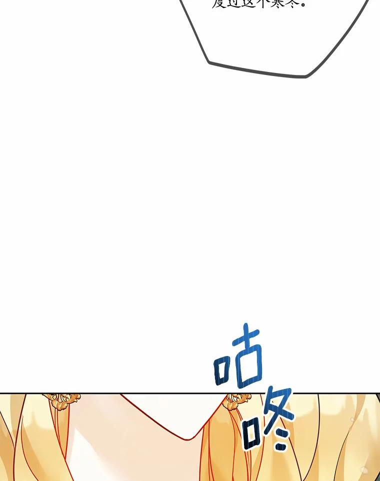 《龙套大公子妃的花路人生》37.魔物之王 第63页