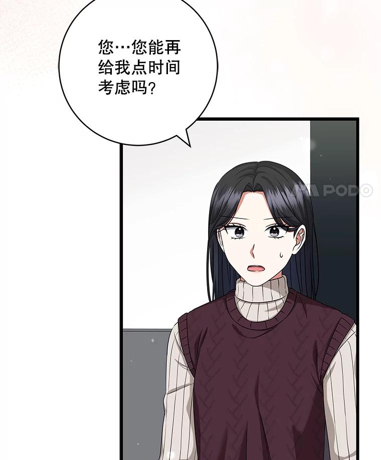 《欢迎光临地下城酒店》37.选择 第92页