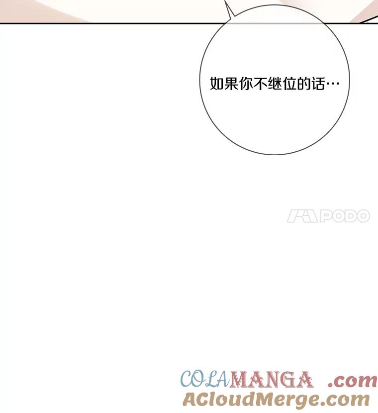 《龙套大公子妃的花路人生》38.同意继位 第45页