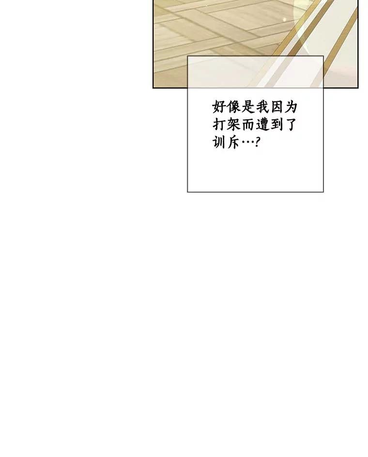 《龙套大公子妃的花路人生》38.同意继位 第72页