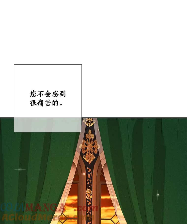 《龙套大公子妃的花路人生》38.同意继位 第25页