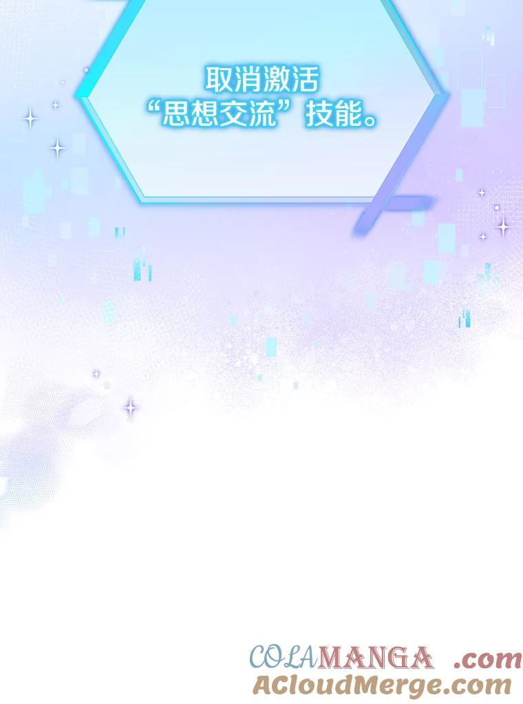 《欢迎光临地下城酒店》38.相亲 第57页