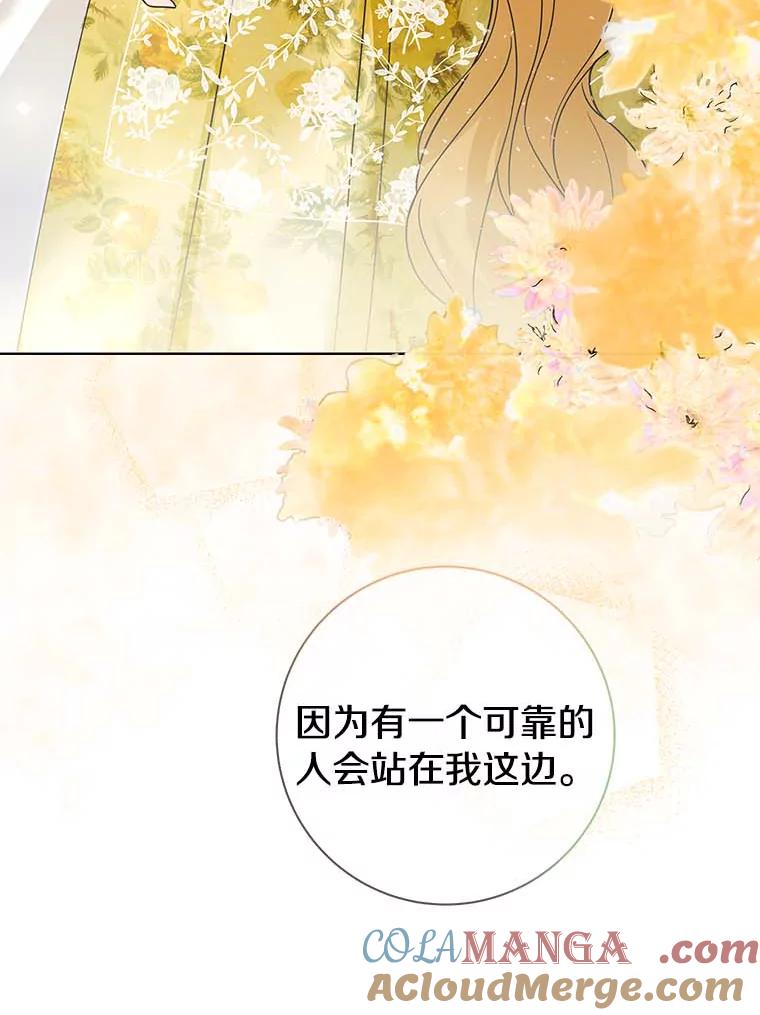 《龙套大公子妃的花路人生》38.同意继位 第85页
