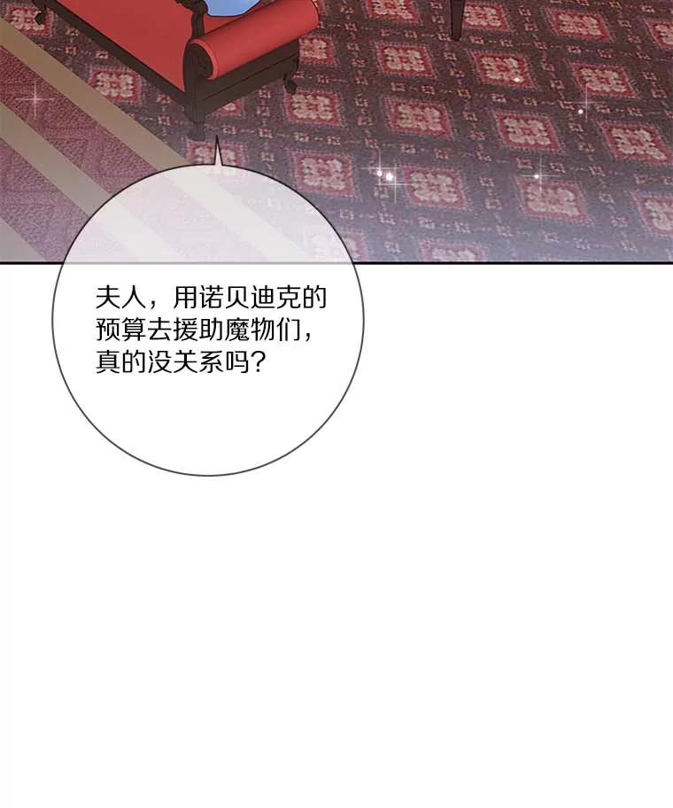 《龙套大公子妃的花路人生》38.同意继位 第92页