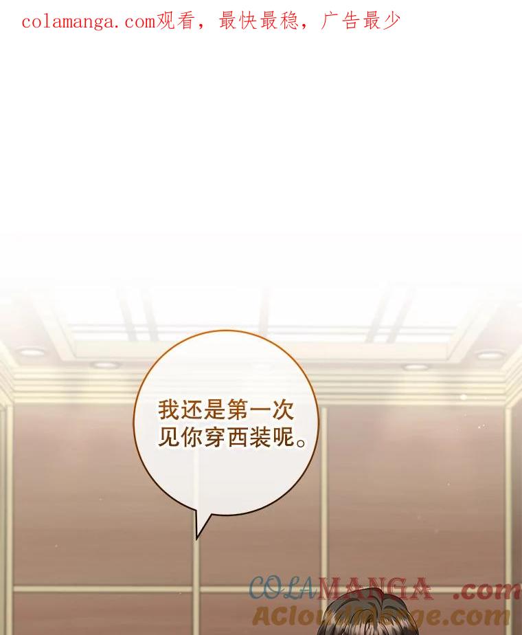 《欢迎光临地下城酒店》38.相亲 第1页