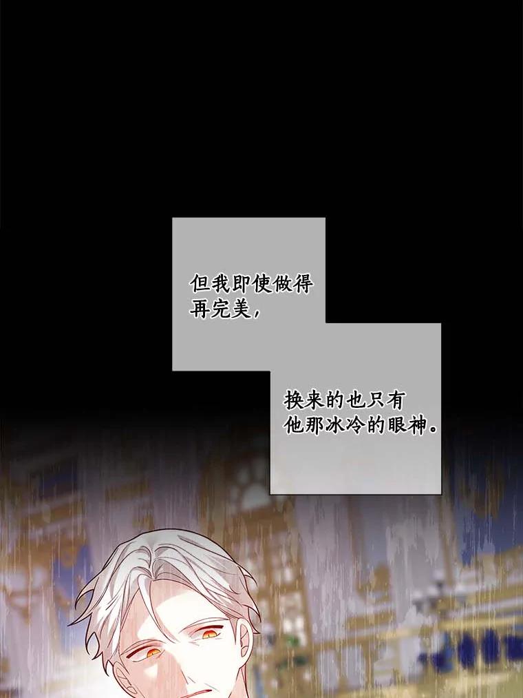 《龙套大公子妃的花路人生》38.同意继位 第15页