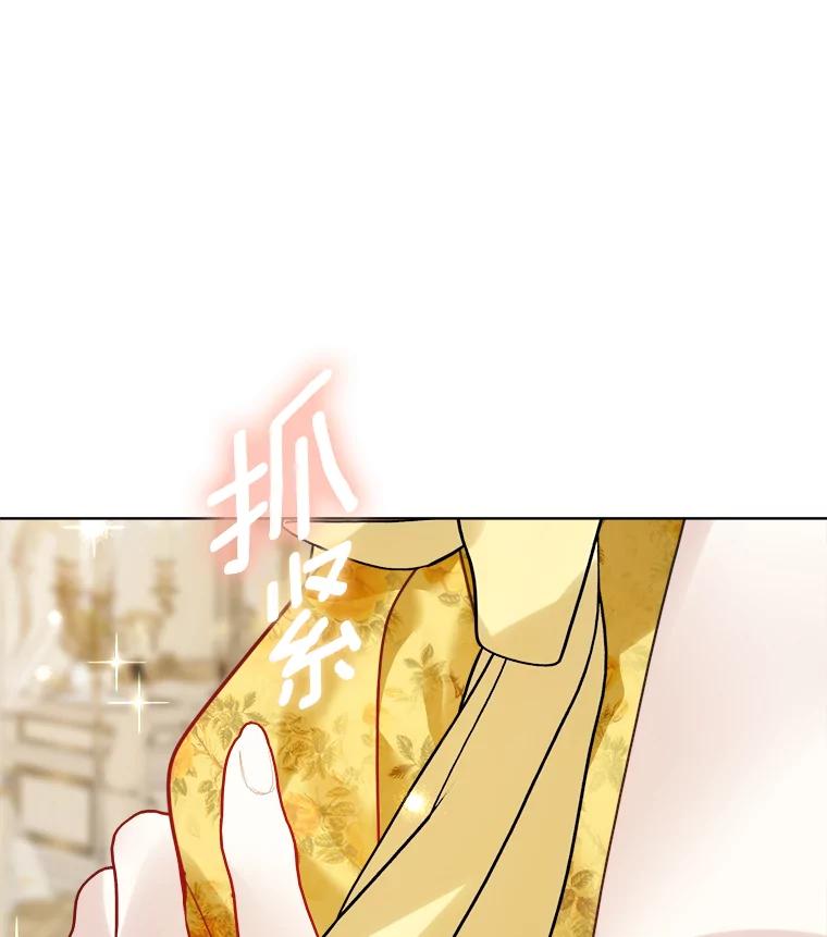 《龙套大公子妃的花路人生》38.同意继位 第78页
