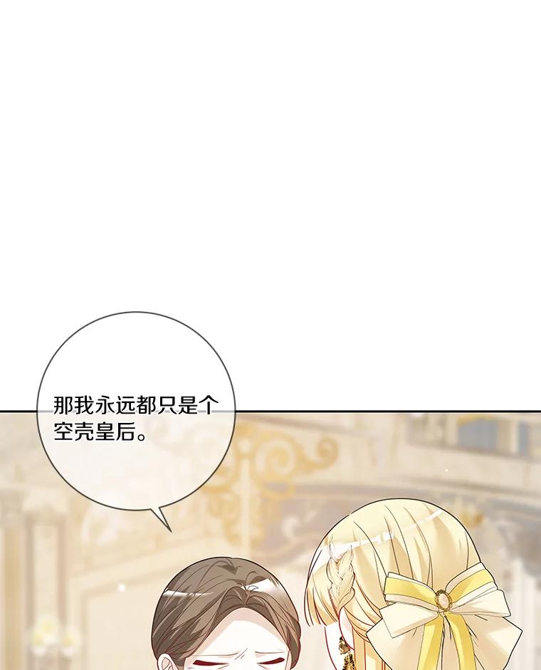 《龙套大公子妃的花路人生》38.同意继位 第46页