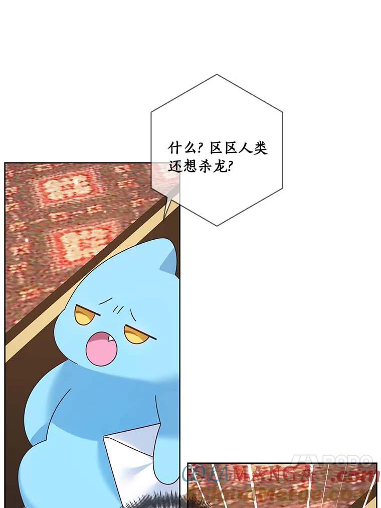 《龙套大公子妃的花路人生》38.同意继位 第125页