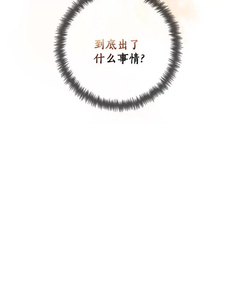 《龙套大公子妃的花路人生》38.同意继位 第158页
