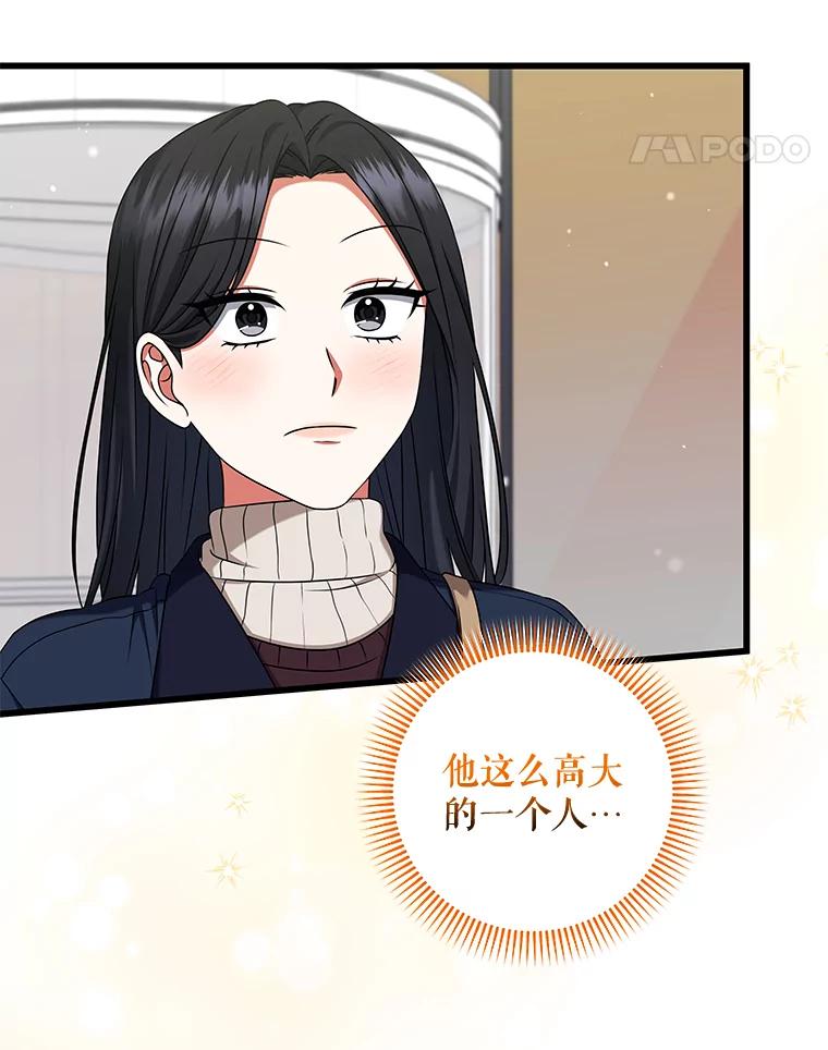 《欢迎光临地下城酒店》38.相亲 第43页