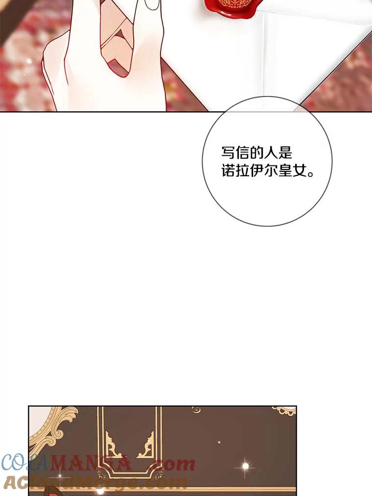 《龙套大公子妃的花路人生》38.同意继位 第133页
