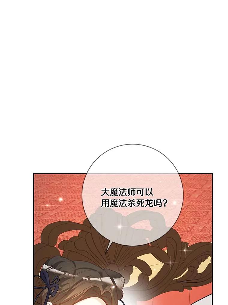 《龙套大公子妃的花路人生》38.同意继位 第123页