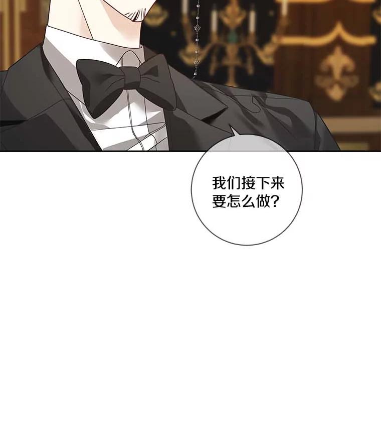 《龙套大公子妃的花路人生》38.同意继位 第8页