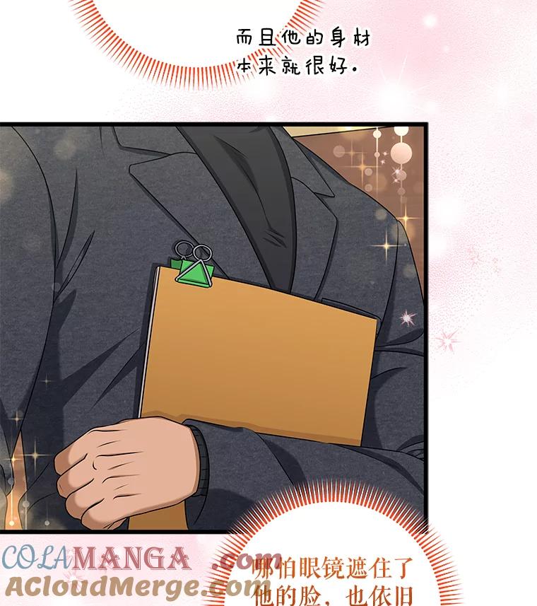 《欢迎光临地下城酒店》38.相亲 第5页