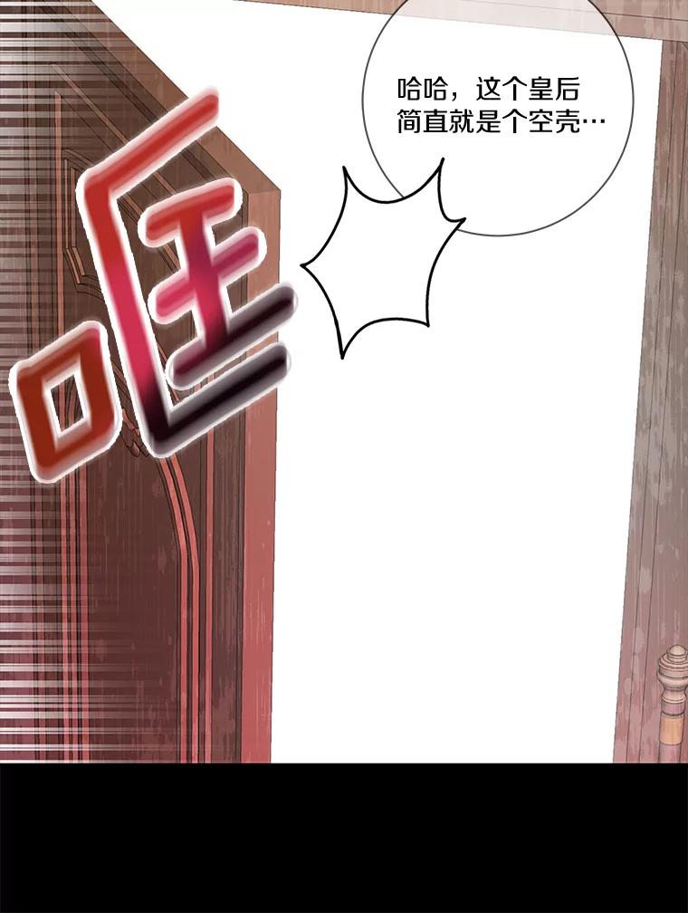 《龙套大公子妃的花路人生》38.同意继位 第60页