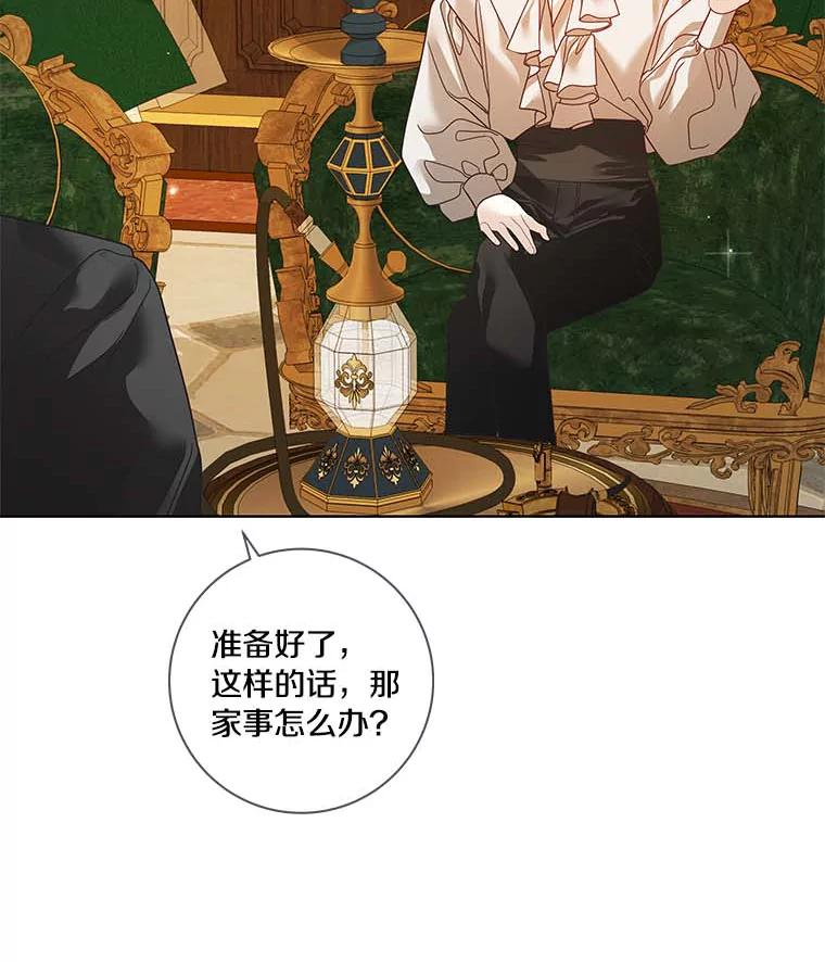 《龙套大公子妃的花路人生》38.同意继位 第10页
