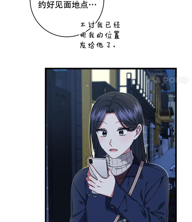 《欢迎光临地下城酒店》38.相亲 第68页