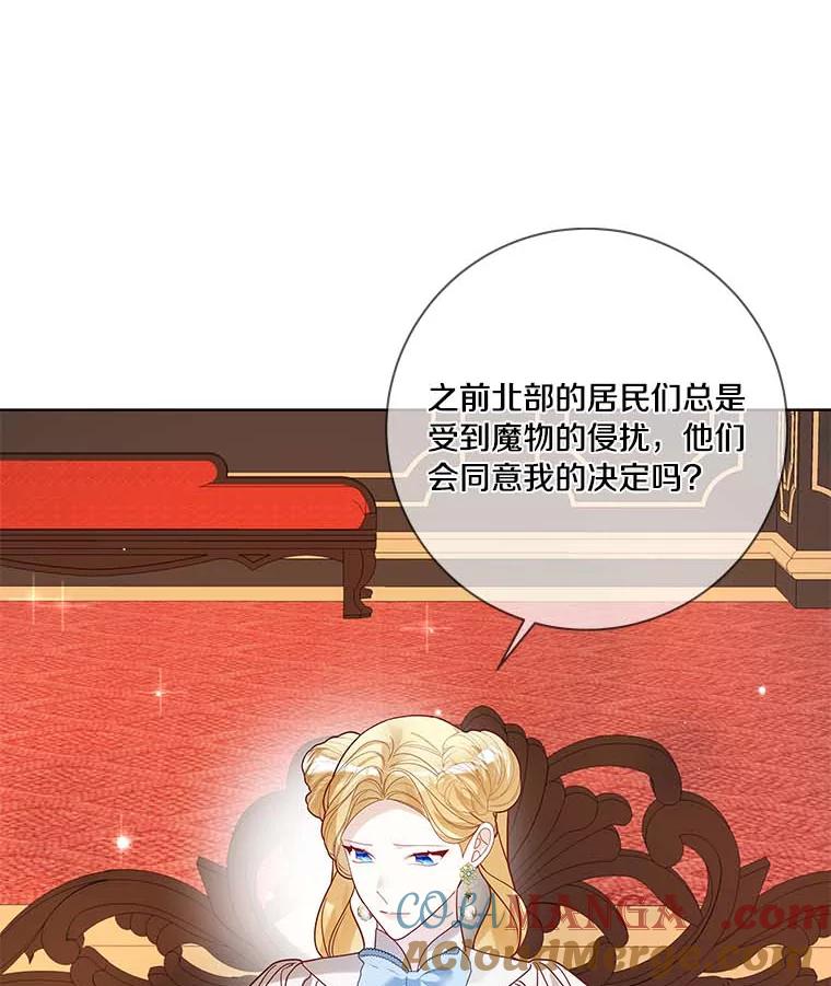 《龙套大公子妃的花路人生》38.同意继位 第101页