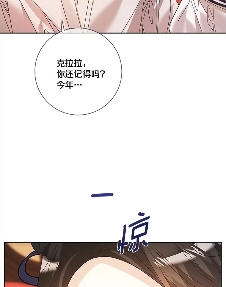 《龙套大公子妃的花路人生》38.同意继位 第148页