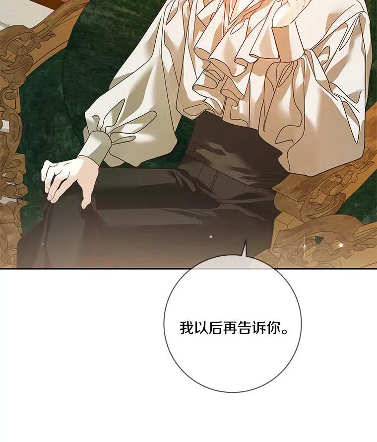 《龙套大公子妃的花路人生》38.同意继位 第12页