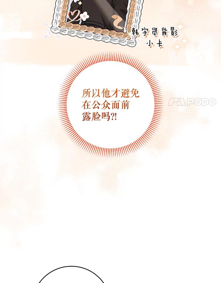 《欢迎光临地下城酒店》38.相亲 第8页