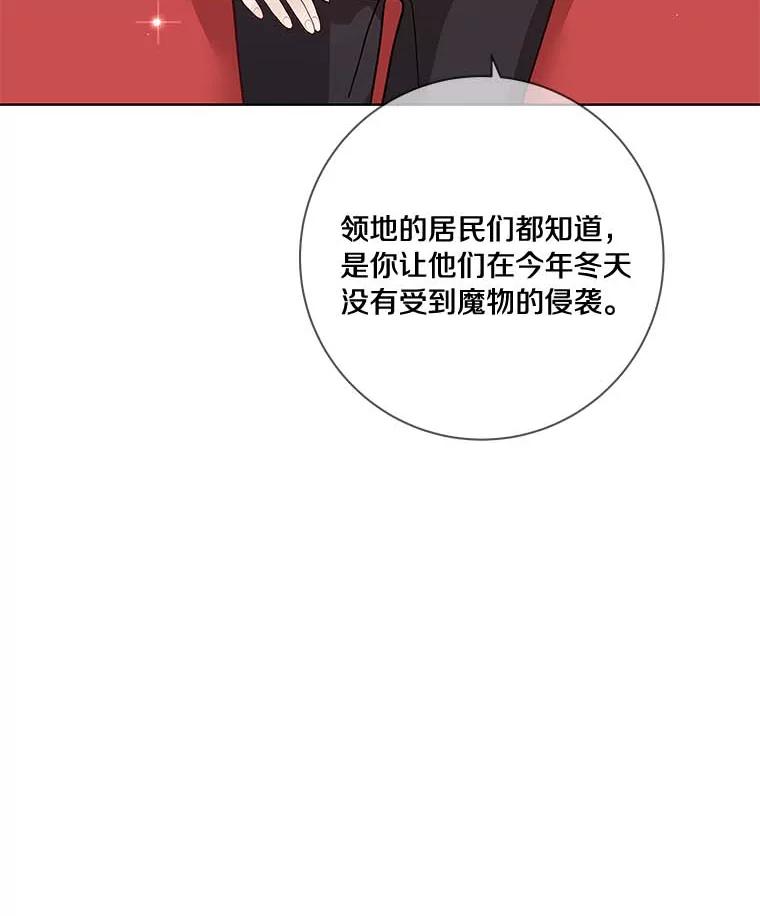 《龙套大公子妃的花路人生》38.同意继位 第106页