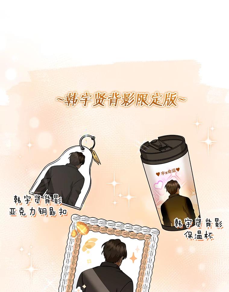 《欢迎光临地下城酒店》38.相亲 第7页