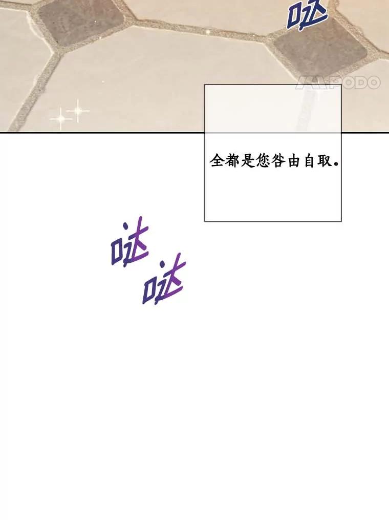 《龙套大公子妃的花路人生》38.同意继位 第24页