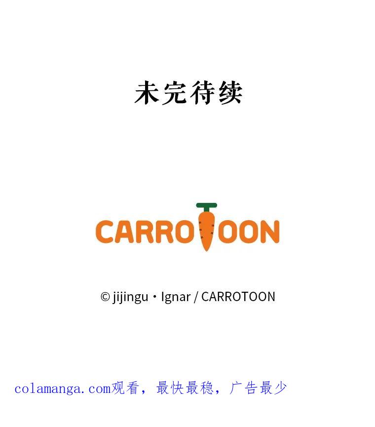 《欢迎光临地下城酒店》38.相亲 第111页