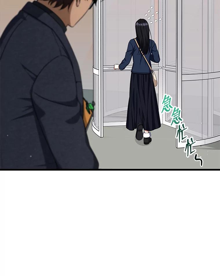 《欢迎光临地下城酒店》38.相亲 第54页