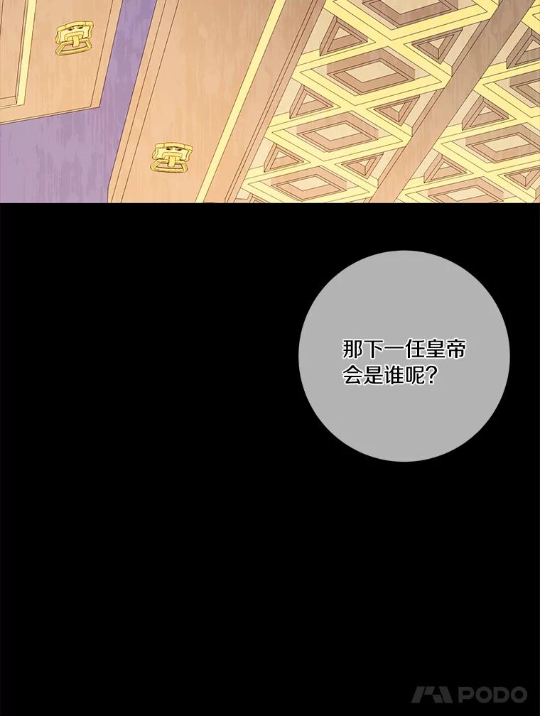 《龙套大公子妃的花路人生》38.同意继位 第58页