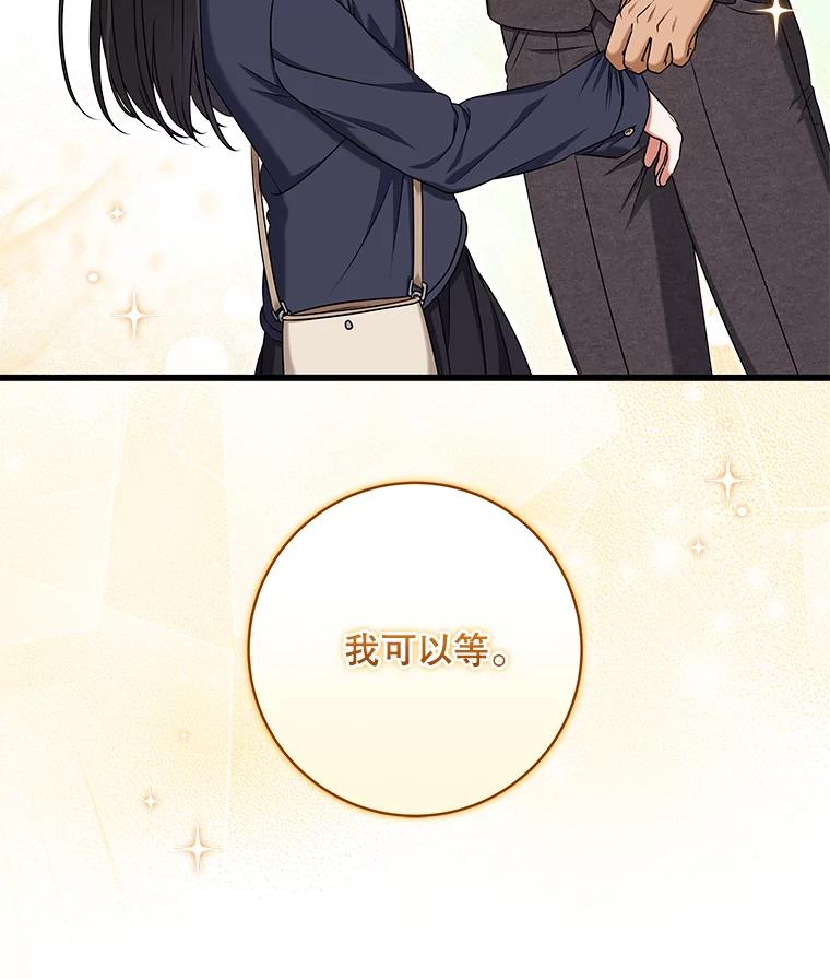 《欢迎光临地下城酒店》38.相亲 第42页