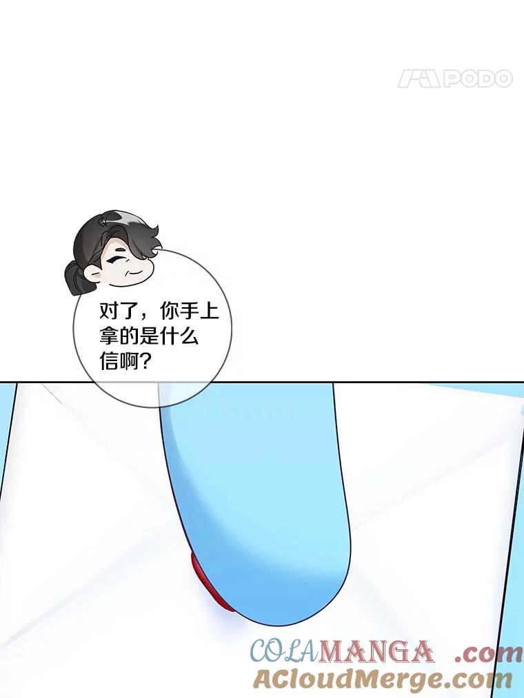 《龙套大公子妃的花路人生》38.同意继位 第129页
