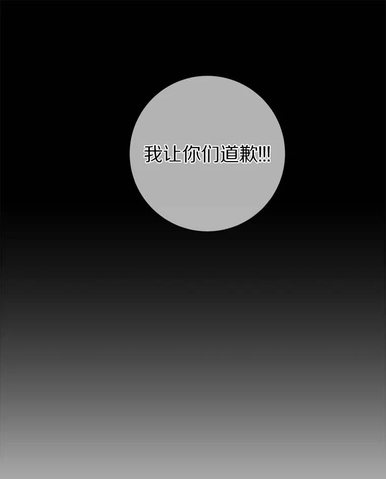《龙套大公子妃的花路人生》38.同意继位 第68页