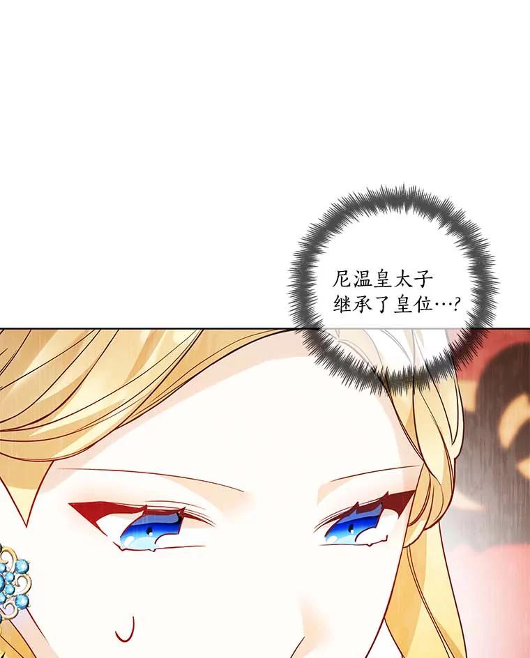 《龙套大公子妃的花路人生》38.同意继位 第155页