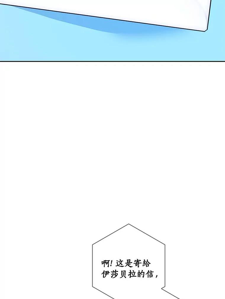 《龙套大公子妃的花路人生》38.同意继位 第130页