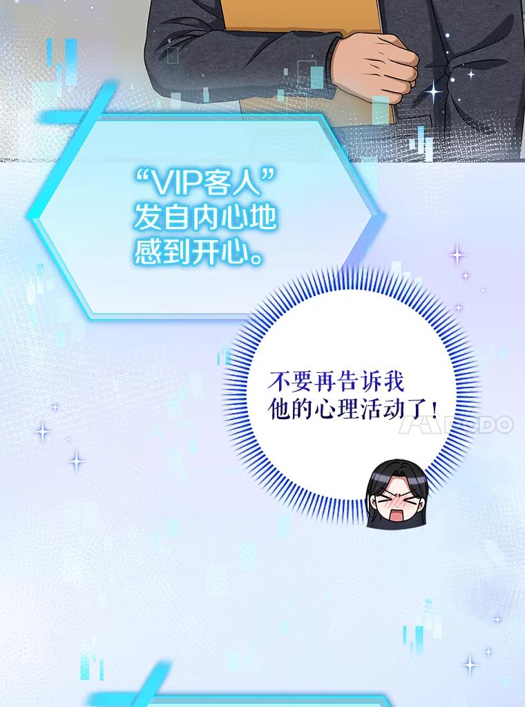《欢迎光临地下城酒店》38.相亲 第56页