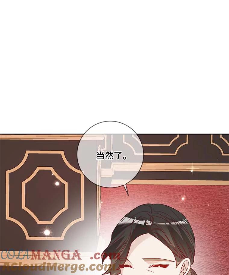 《龙套大公子妃的花路人生》38.同意继位 第93页