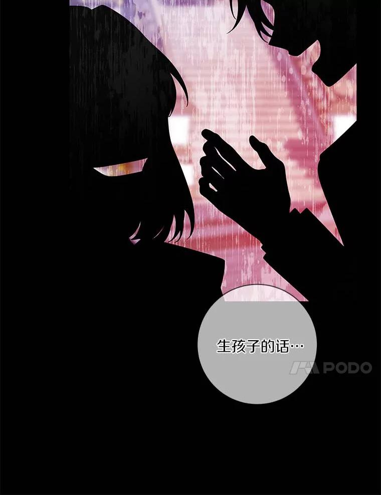 《龙套大公子妃的花路人生》38.同意继位 第55页