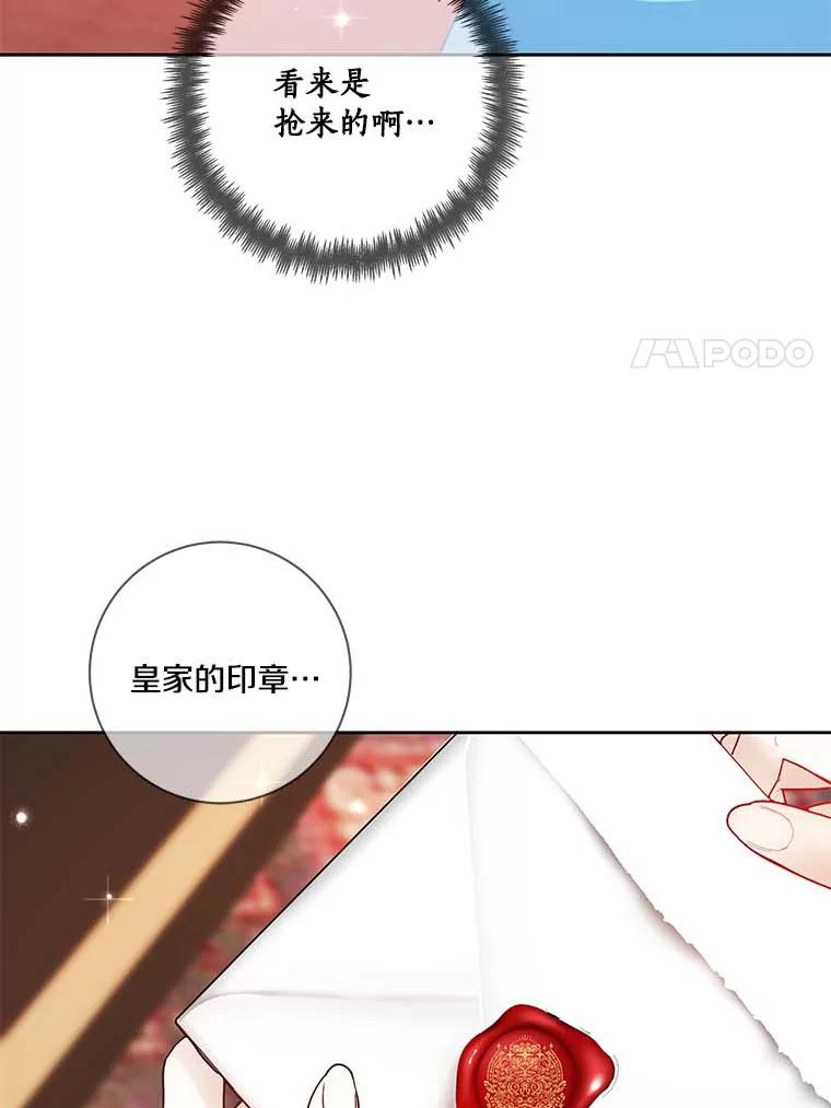 《龙套大公子妃的花路人生》38.同意继位 第132页